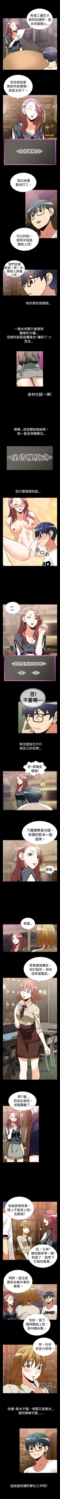 Page 32 of 戀愛輔助器 1-126