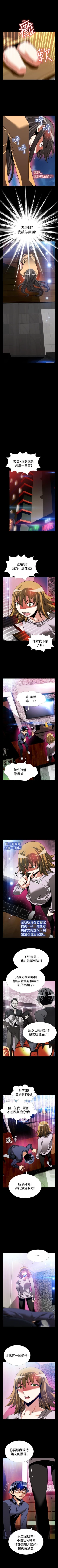 Page 335 of 戀愛輔助器 1-126