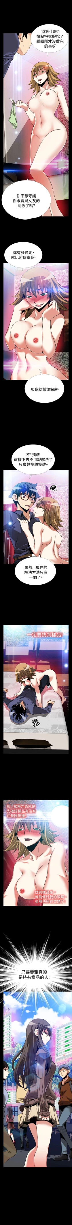 Page 337 of 戀愛輔助器 1-126