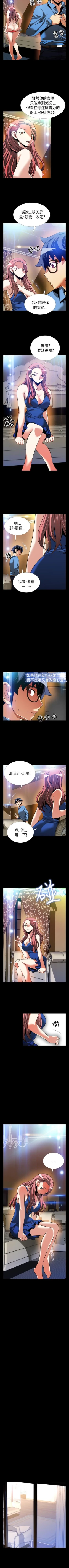 Page 346 of 戀愛輔助器 1-126