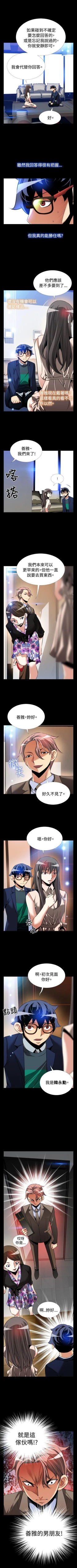 Page 352 of 戀愛輔助器 1-126