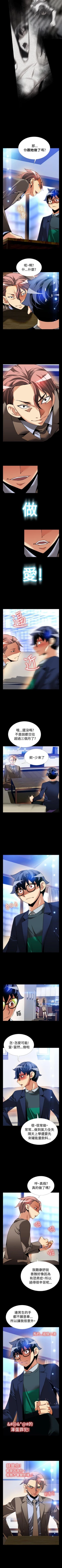 Page 354 of 戀愛輔助器 1-126