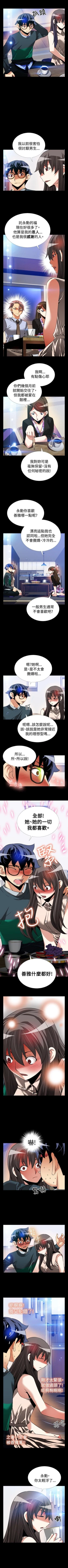 Page 356 of 戀愛輔助器 1-126