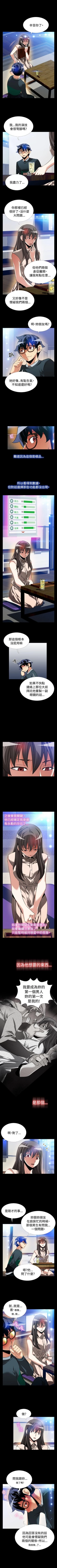 Page 366 of 戀愛輔助器 1-126