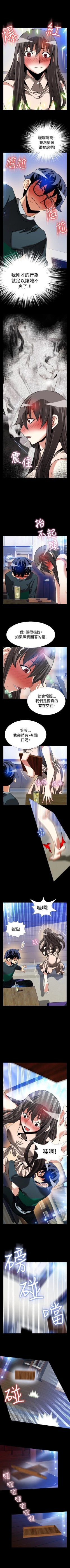 Page 367 of 戀愛輔助器 1-126