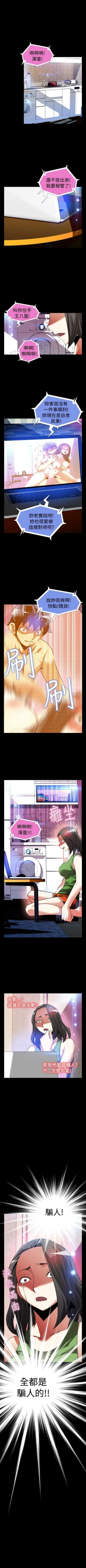 Page 369 of 戀愛輔助器 1-126