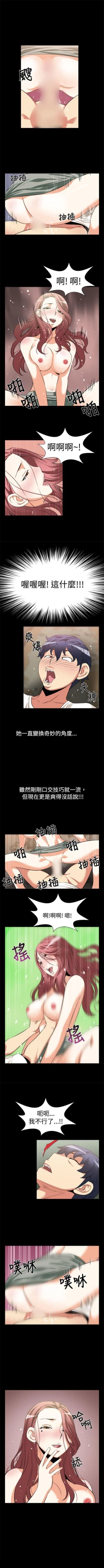 Page 36 of 戀愛輔助器 1-126