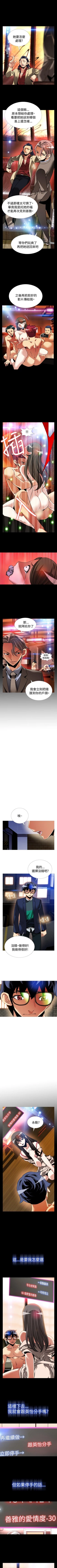 Page 382 of 戀愛輔助器 1-126