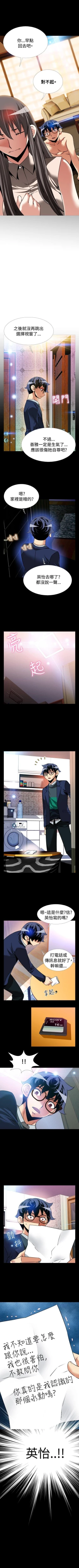 Page 384 of 戀愛輔助器 1-126