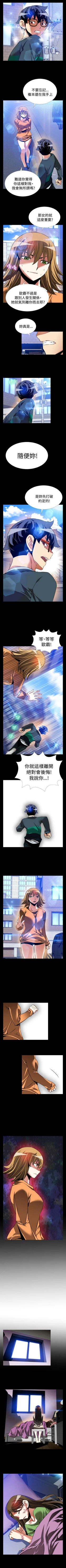 Page 392 of 戀愛輔助器 1-126