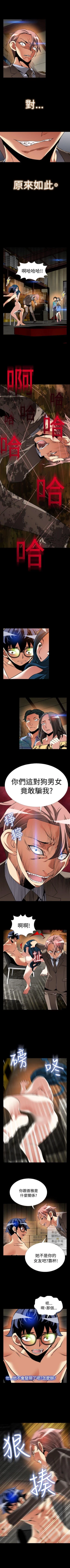 Page 413 of 戀愛輔助器 1-126