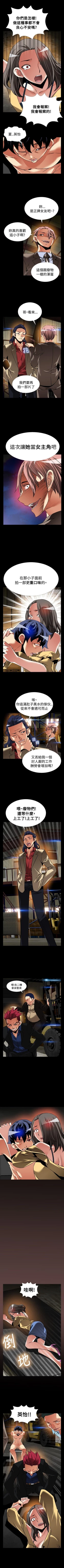 Page 419 of 戀愛輔助器 1-126