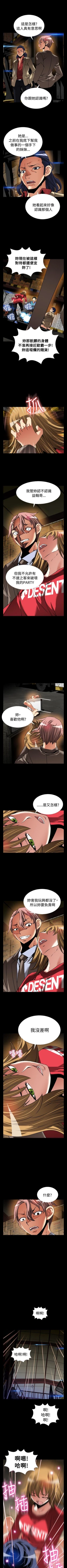 Page 423 of 戀愛輔助器 1-126
