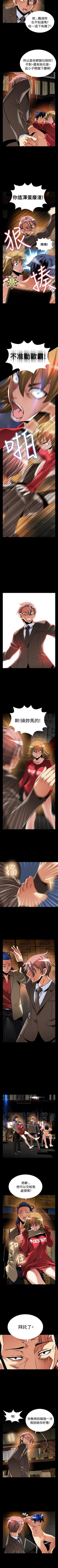 Page 428 of 戀愛輔助器 1-126