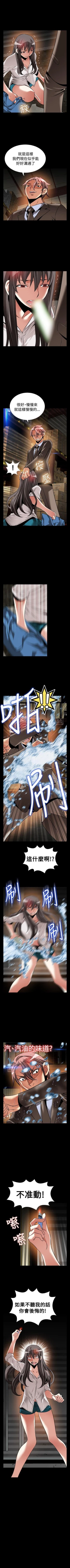 Page 430 of 戀愛輔助器 1-126