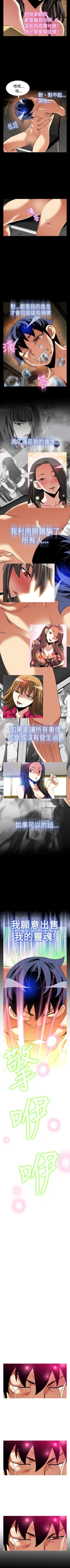 Page 435 of 戀愛輔助器 1-126