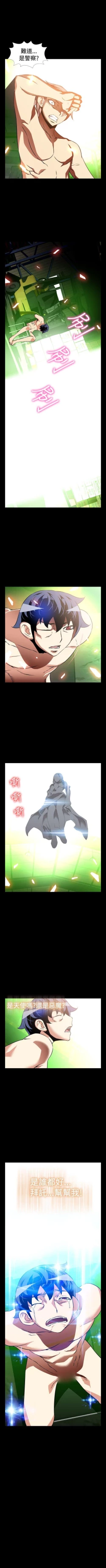 Page 441 of 戀愛輔助器 1-126