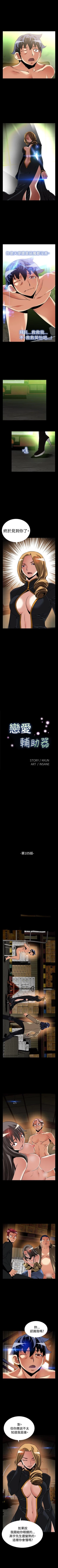 Page 442 of 戀愛輔助器 1-126