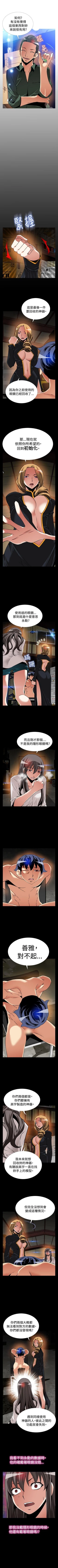 Page 450 of 戀愛輔助器 1-126