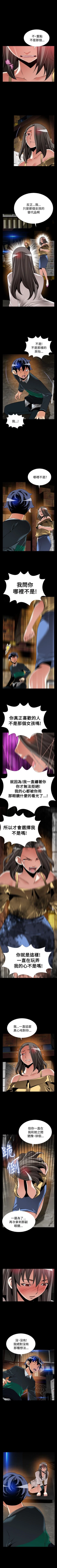 Page 453 of 戀愛輔助器 1-126