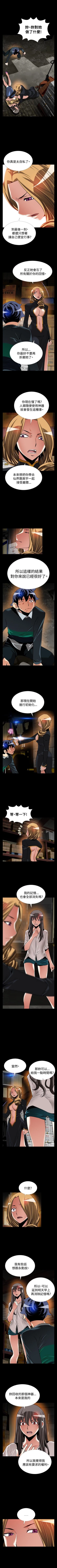 Page 455 of 戀愛輔助器 1-126