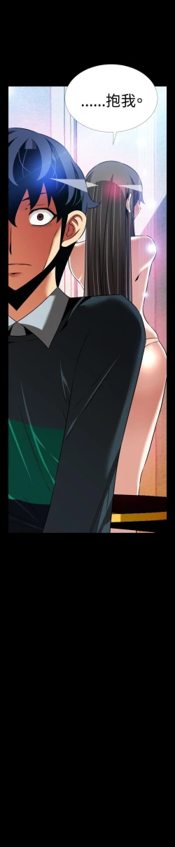 Page 457 of 戀愛輔助器 1-126