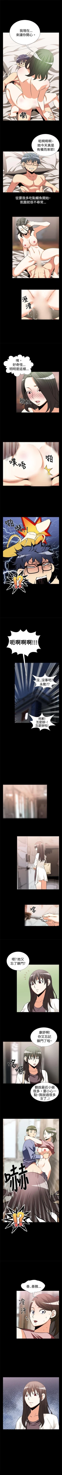 Page 45 of 戀愛輔助器 1-126