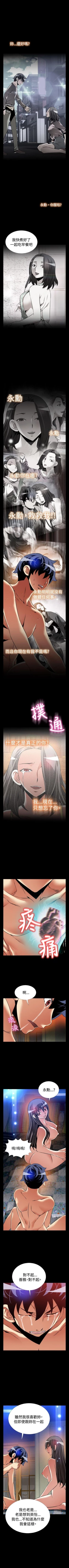 Page 467 of 戀愛輔助器 1-126