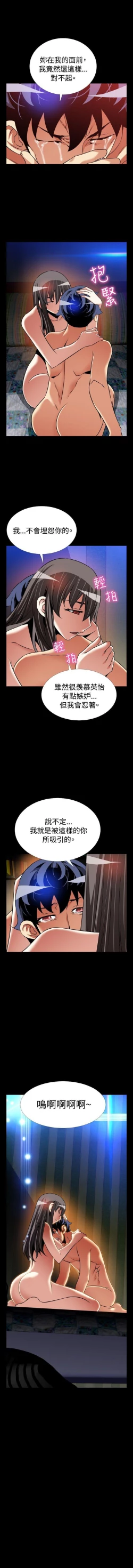 Page 468 of 戀愛輔助器 1-126