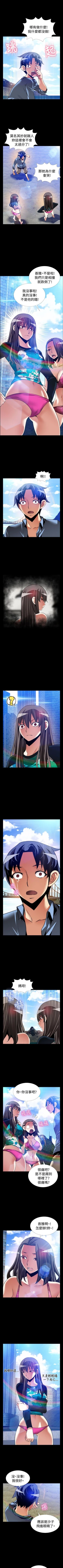 Page 479 of 戀愛輔助器 1-126