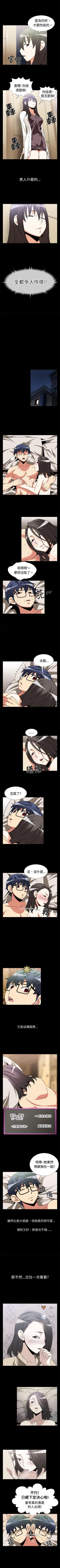 Page 47 of 戀愛輔助器 1-126