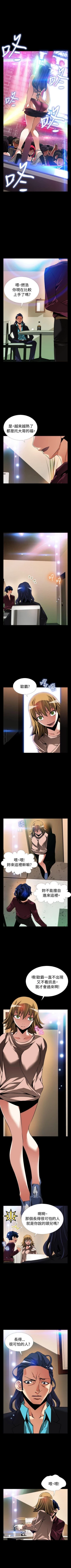 Page 482 of 戀愛輔助器 1-126