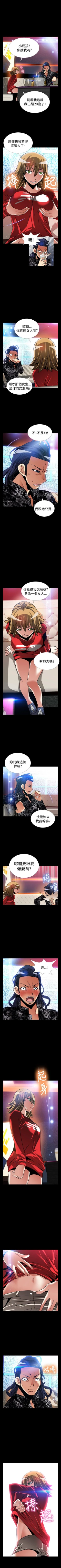 Page 489 of 戀愛輔助器 1-126