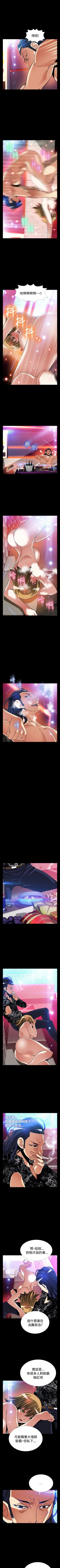 Page 495 of 戀愛輔助器 1-126