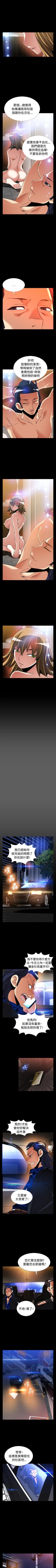 Page 500 of 戀愛輔助器 1-126