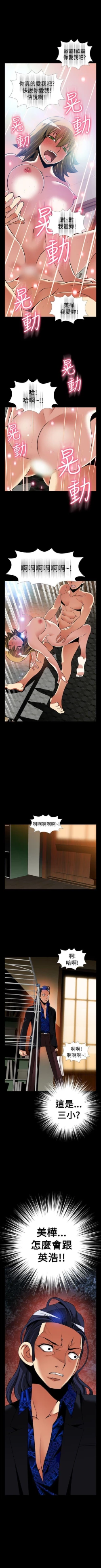 Page 502 of 戀愛輔助器 1-126