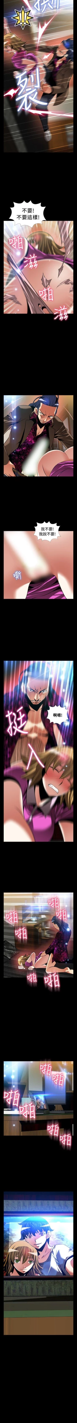 Page 509 of 戀愛輔助器 1-126