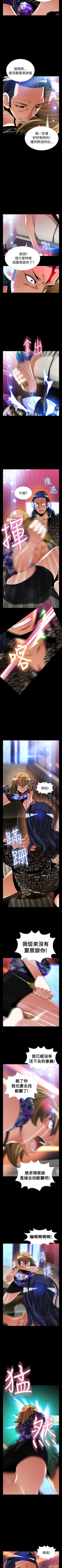 Page 514 of 戀愛輔助器 1-126