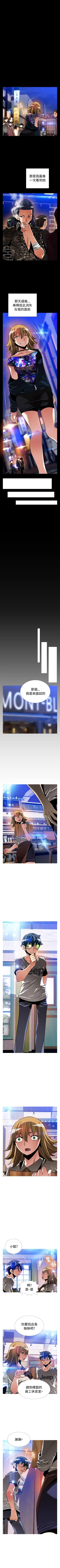 Page 516 of 戀愛輔助器 1-126