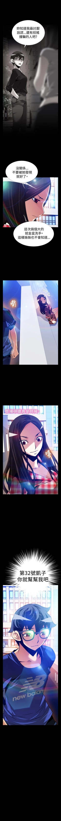 Page 522 of 戀愛輔助器 1-126