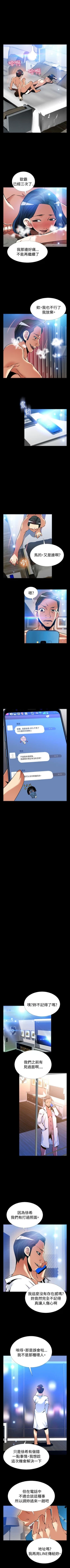 Page 529 of 戀愛輔助器 1-126