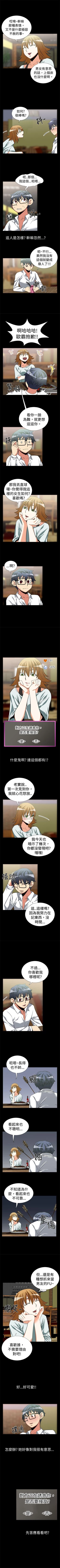 Page 53 of 戀愛輔助器 1-126