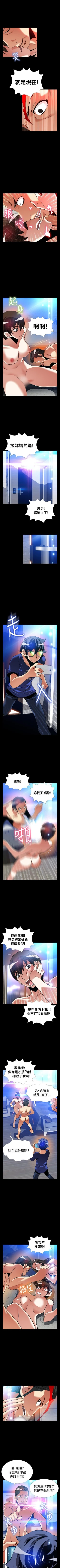 Page 543 of 戀愛輔助器 1-126