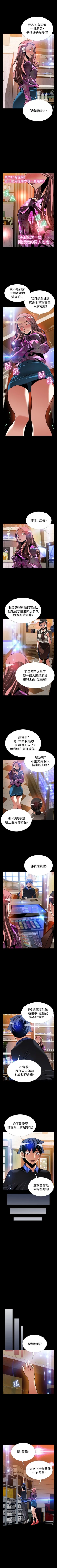 Page 554 of 戀愛輔助器 1-126