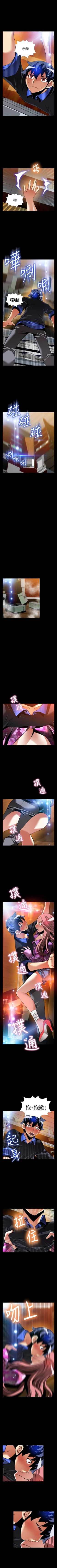 Page 555 of 戀愛輔助器 1-126