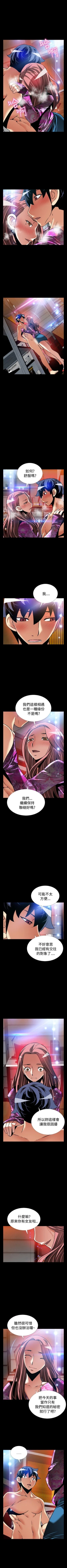 Page 562 of 戀愛輔助器 1-126