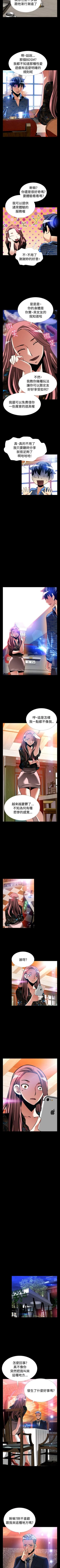 Page 565 of 戀愛輔助器 1-126