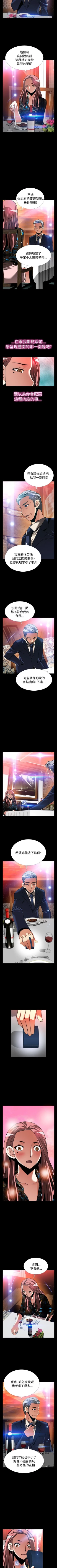 Page 566 of 戀愛輔助器 1-126