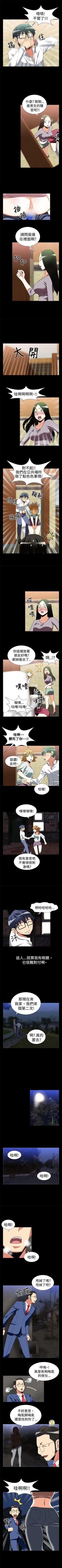 Page 60 of 戀愛輔助器 1-126