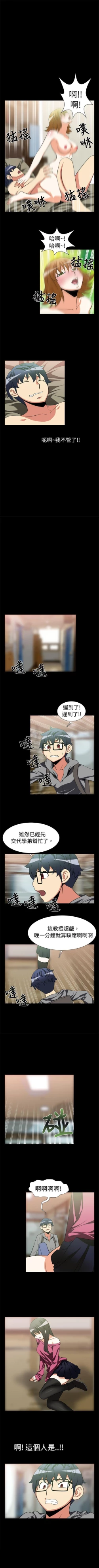 Page 64 of 戀愛輔助器 1-126